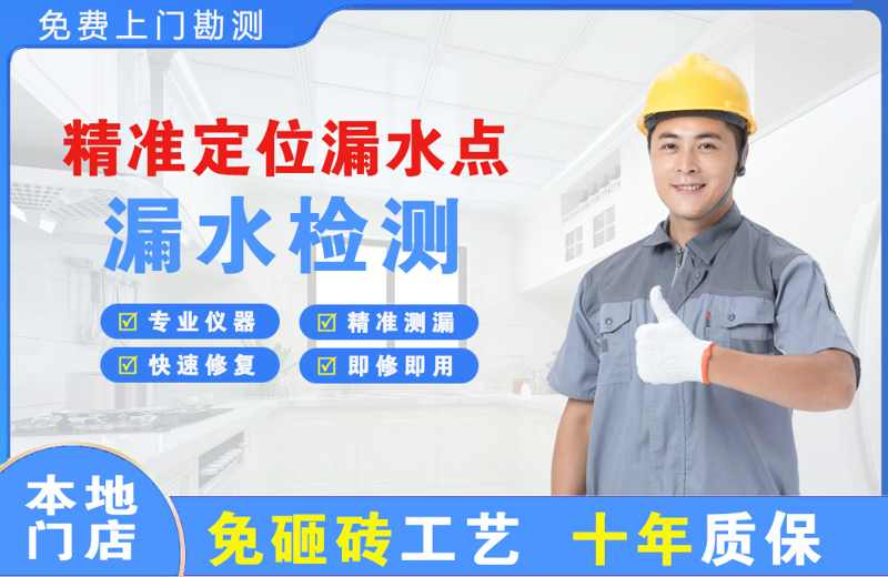 涟水精准测漏点