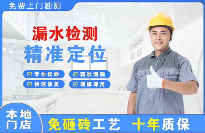 涟水漏水检测精准定位